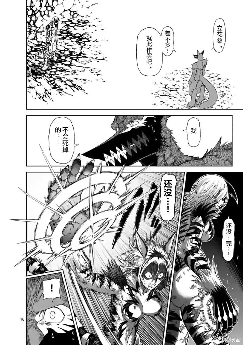 第137话试看-血与灰的女王-バコハジメ（第8张）