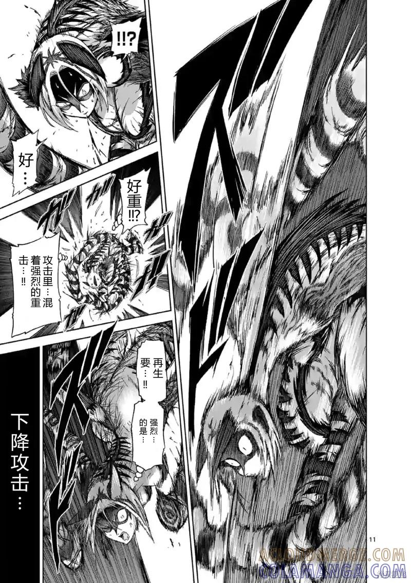 第138话试看-血与灰的女王-バコハジメ（第3张）