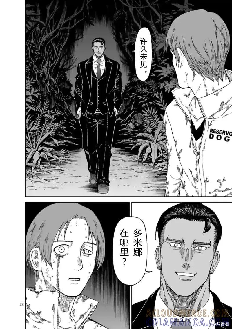 第138话试看-血与灰的女王-バコハジメ（第17张）
