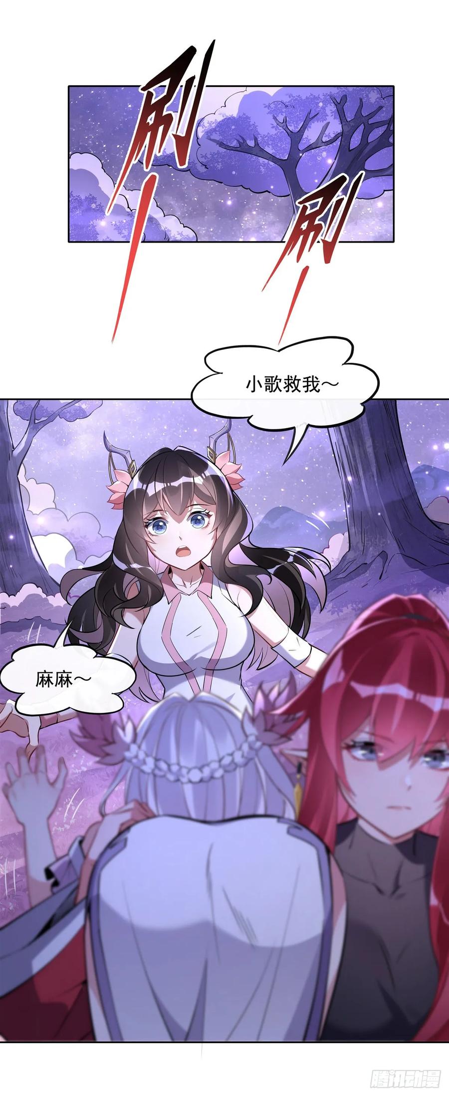 144往昔情愫-我的女徒弟们都是未来诸天大佬-SF轻小说（第3张）