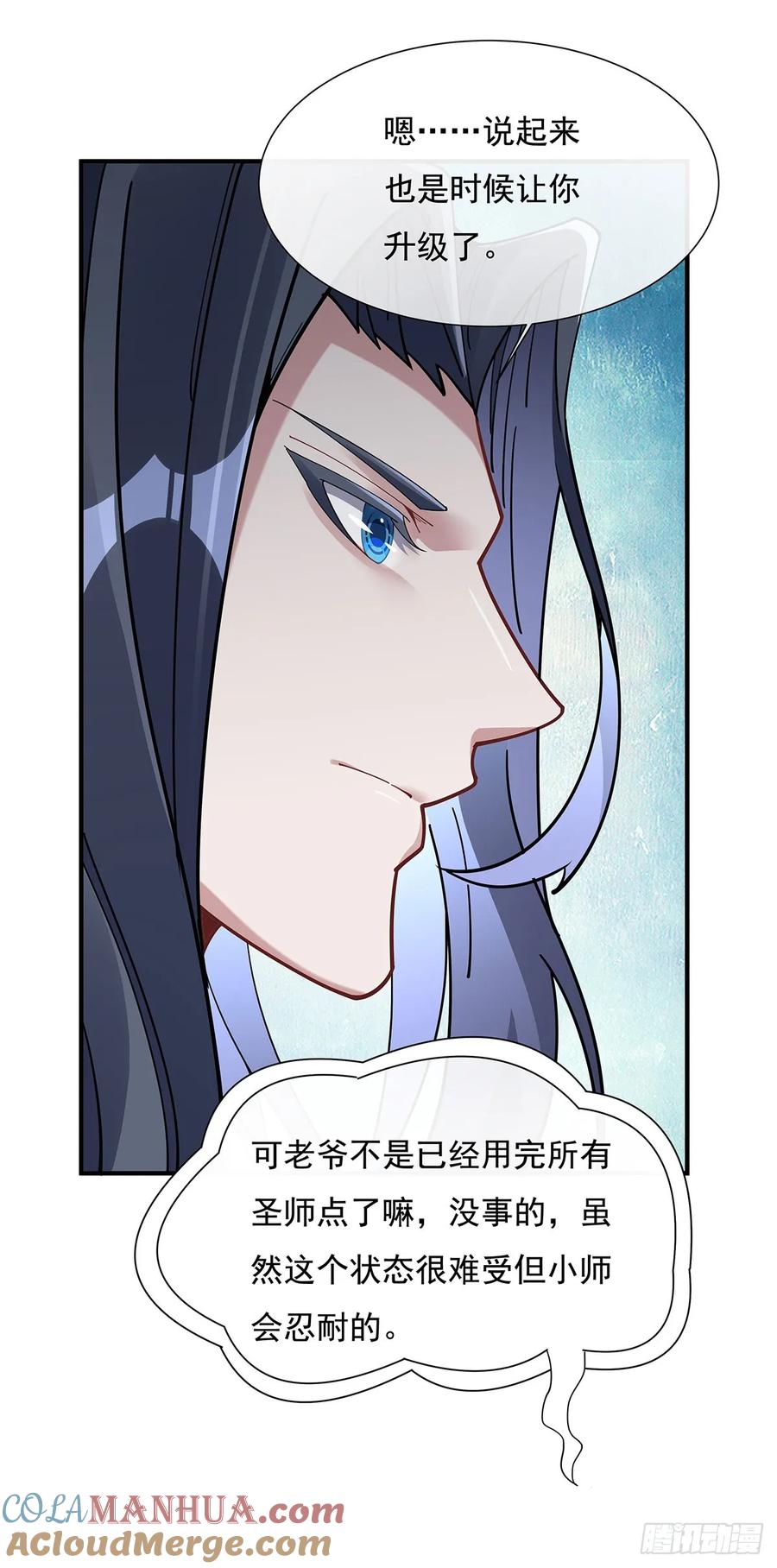 144往昔情愫-我的女徒弟们都是未来诸天大佬-SF轻小说（第49张）