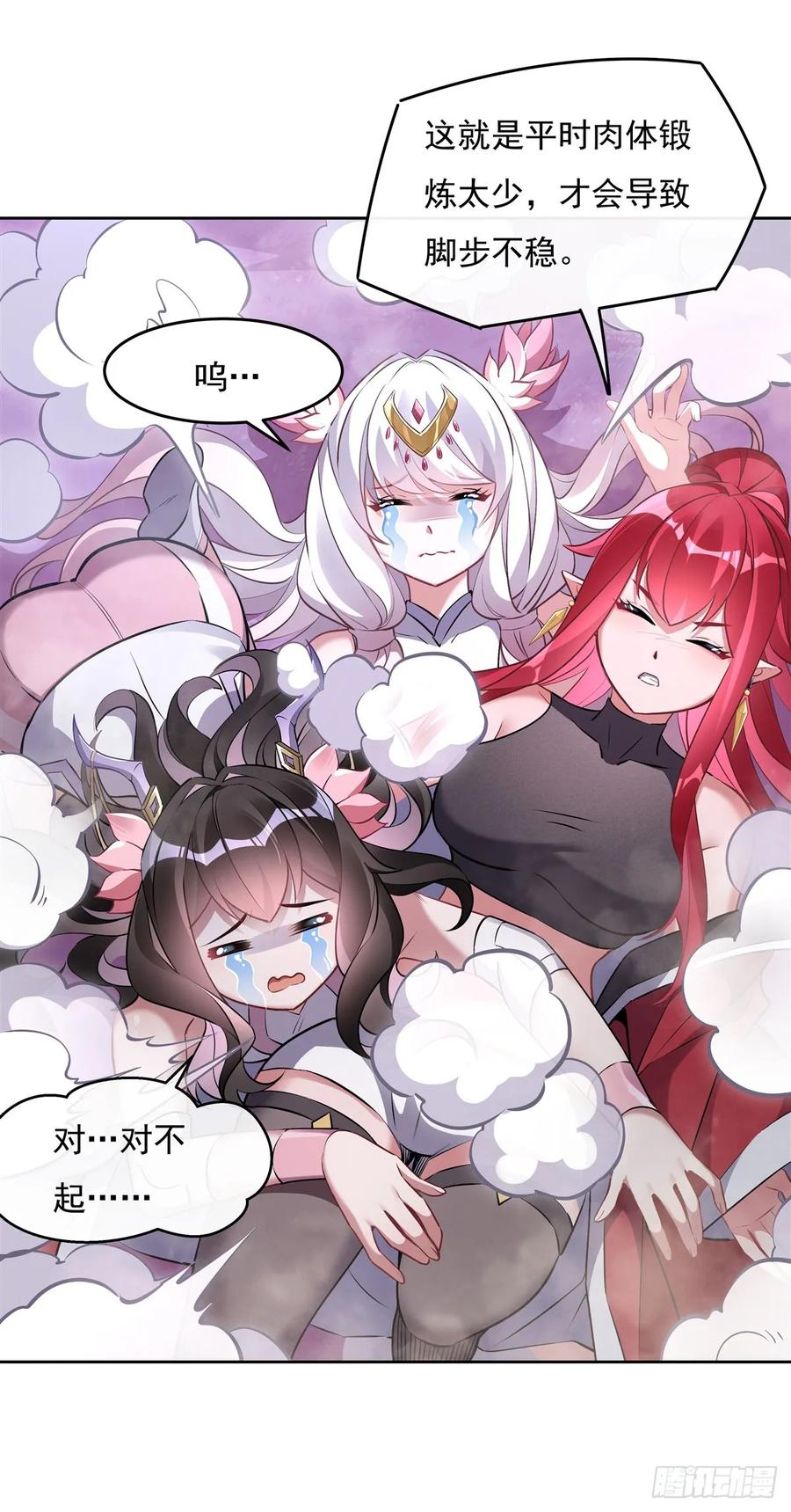 144往昔情愫-我的女徒弟们都是未来诸天大佬-SF轻小说（第8张）
