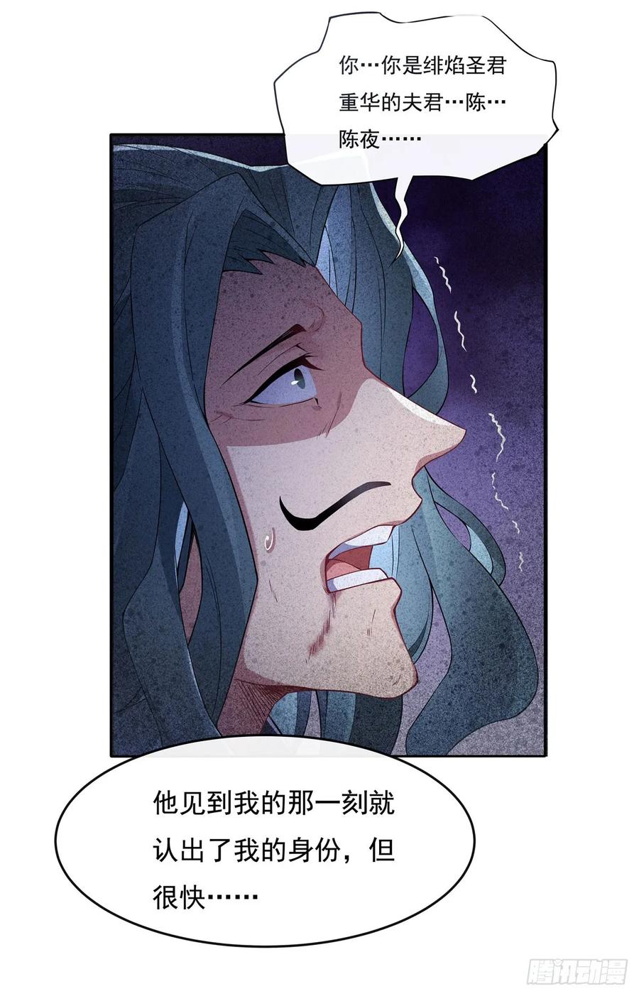 144往昔情愫-我的女徒弟们都是未来诸天大佬-SF轻小说（第20张）