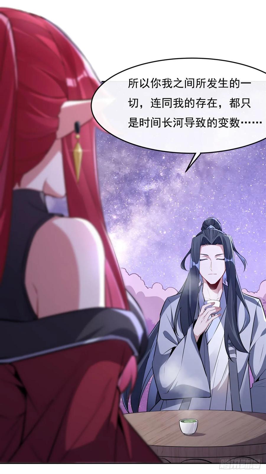 144往昔情愫-我的女徒弟们都是未来诸天大佬-SF轻小说（第18张）
