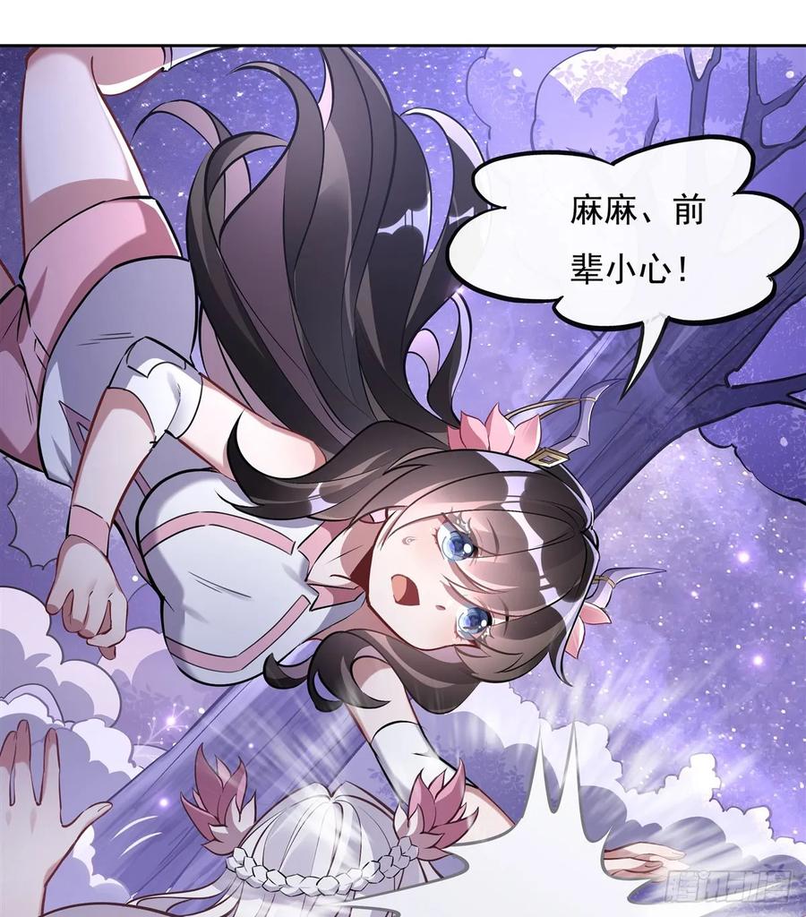 144往昔情愫-我的女徒弟们都是未来诸天大佬-SF轻小说（第5张）