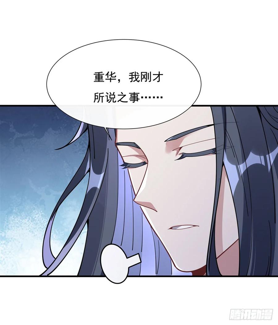 144往昔情愫-我的女徒弟们都是未来诸天大佬-SF轻小说（第36张）