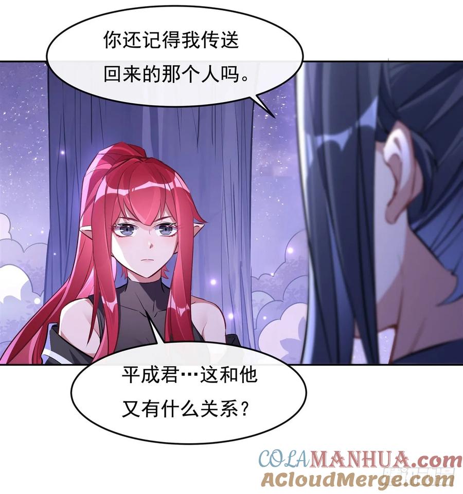 144往昔情愫-我的女徒弟们都是未来诸天大佬-SF轻小说（第19张）
