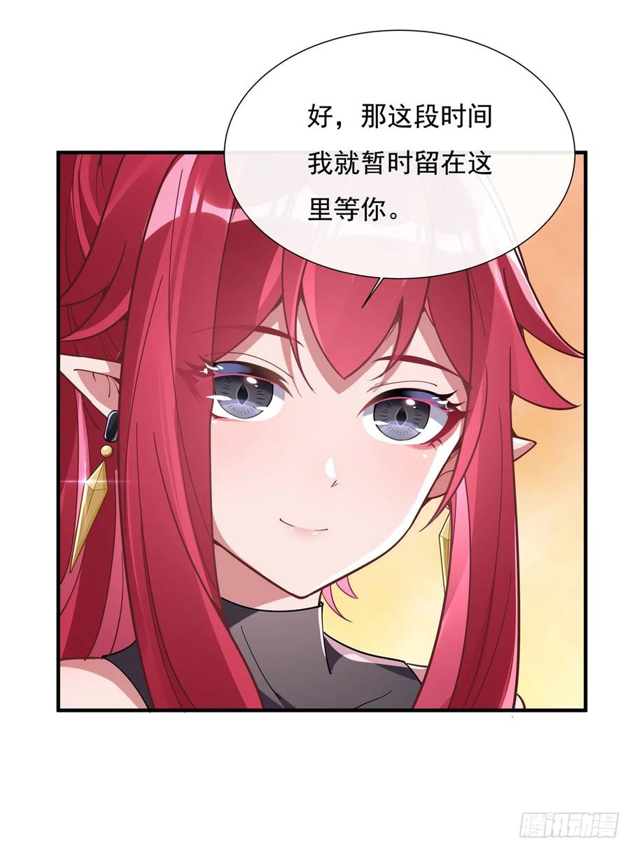 144往昔情愫-我的女徒弟们都是未来诸天大佬-SF轻小说（第42张）