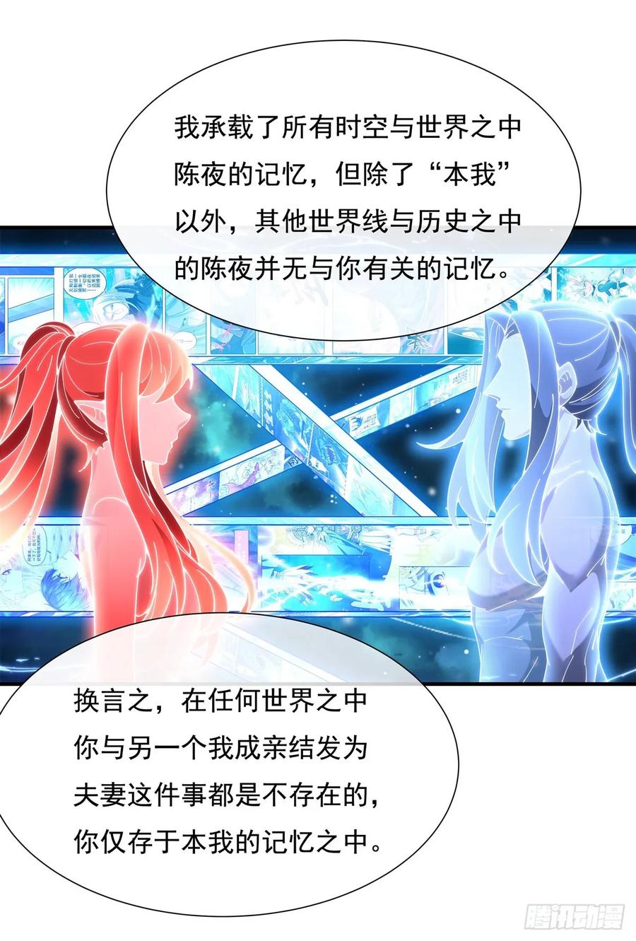 144往昔情愫-我的女徒弟们都是未来诸天大佬-SF轻小说（第26张）