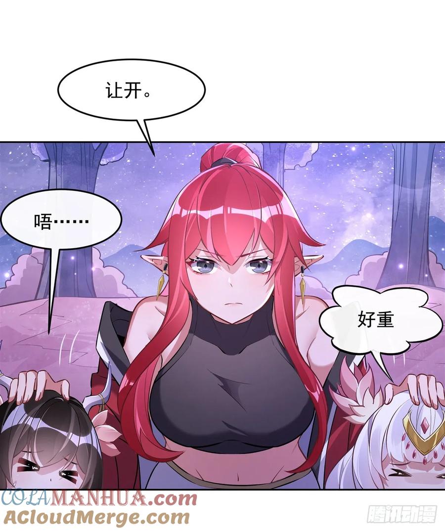 144往昔情愫-我的女徒弟们都是未来诸天大佬-SF轻小说（第13张）