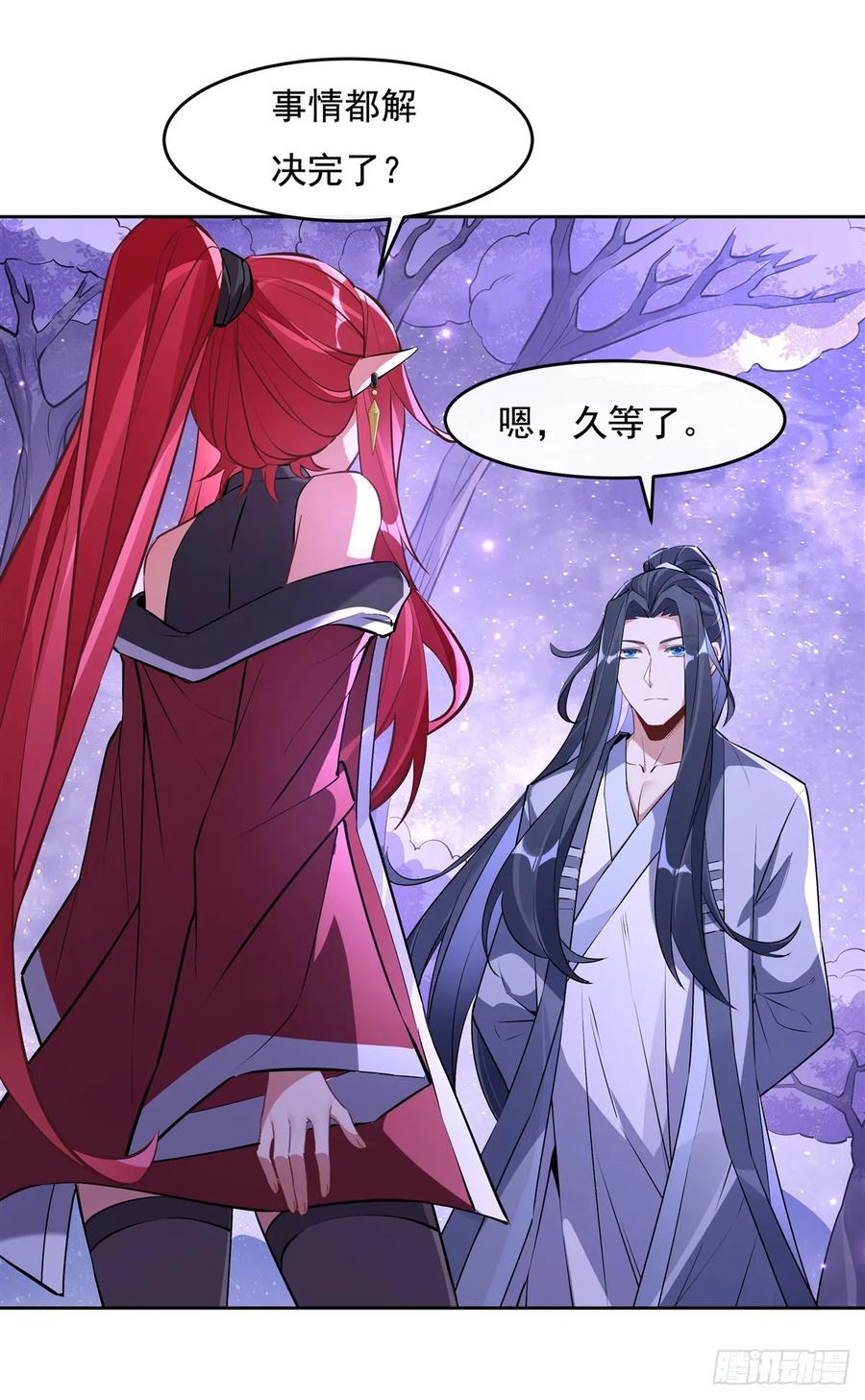 144往昔情愫-我的女徒弟们都是未来诸天大佬-SF轻小说（第14张）
