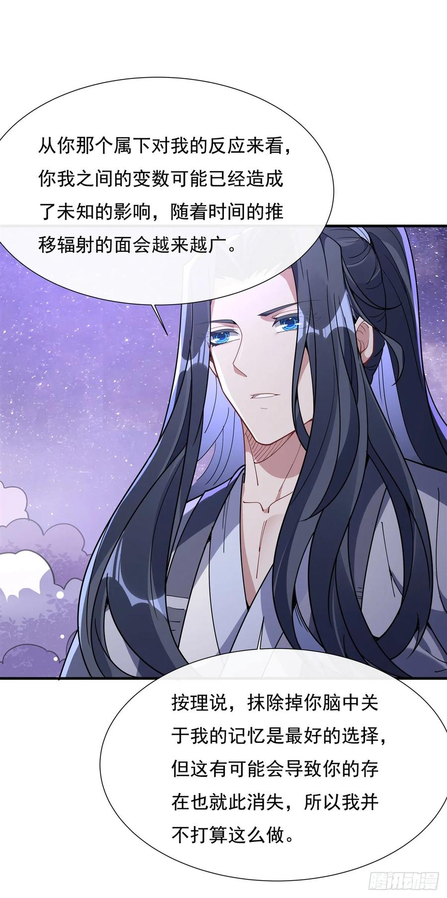 144往昔情愫-我的女徒弟们都是未来诸天大佬-SF轻小说（第39张）