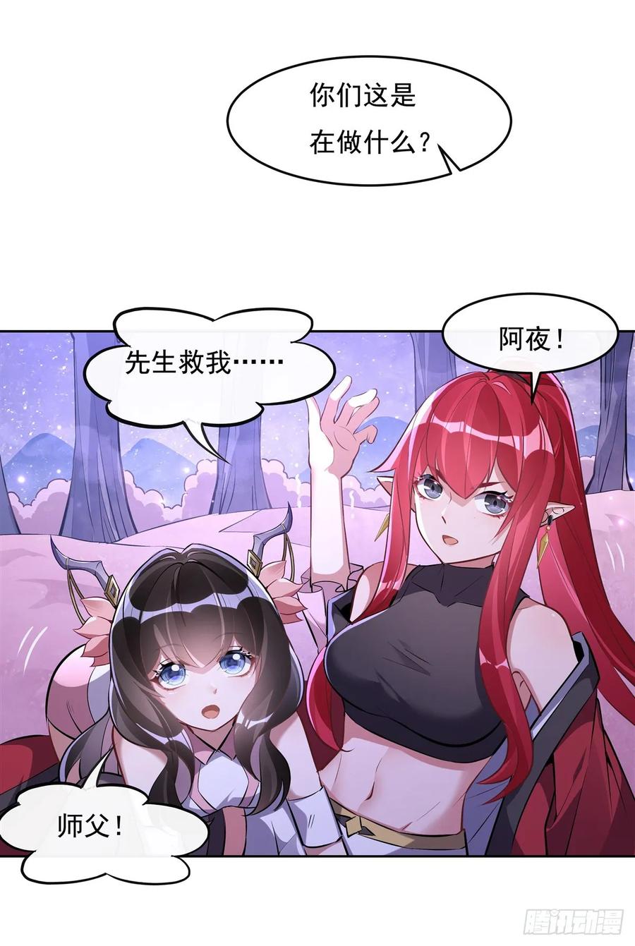 144往昔情愫-我的女徒弟们都是未来诸天大佬-SF轻小说（第12张）