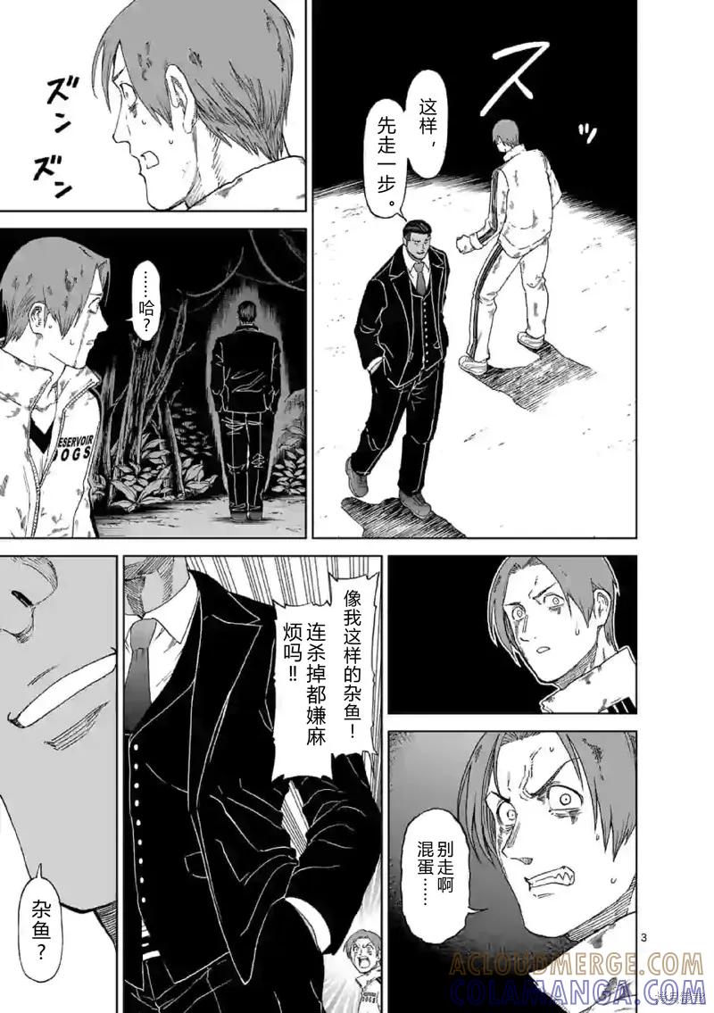 第139话试看-血与灰的女王-バコハジメ（第3张）