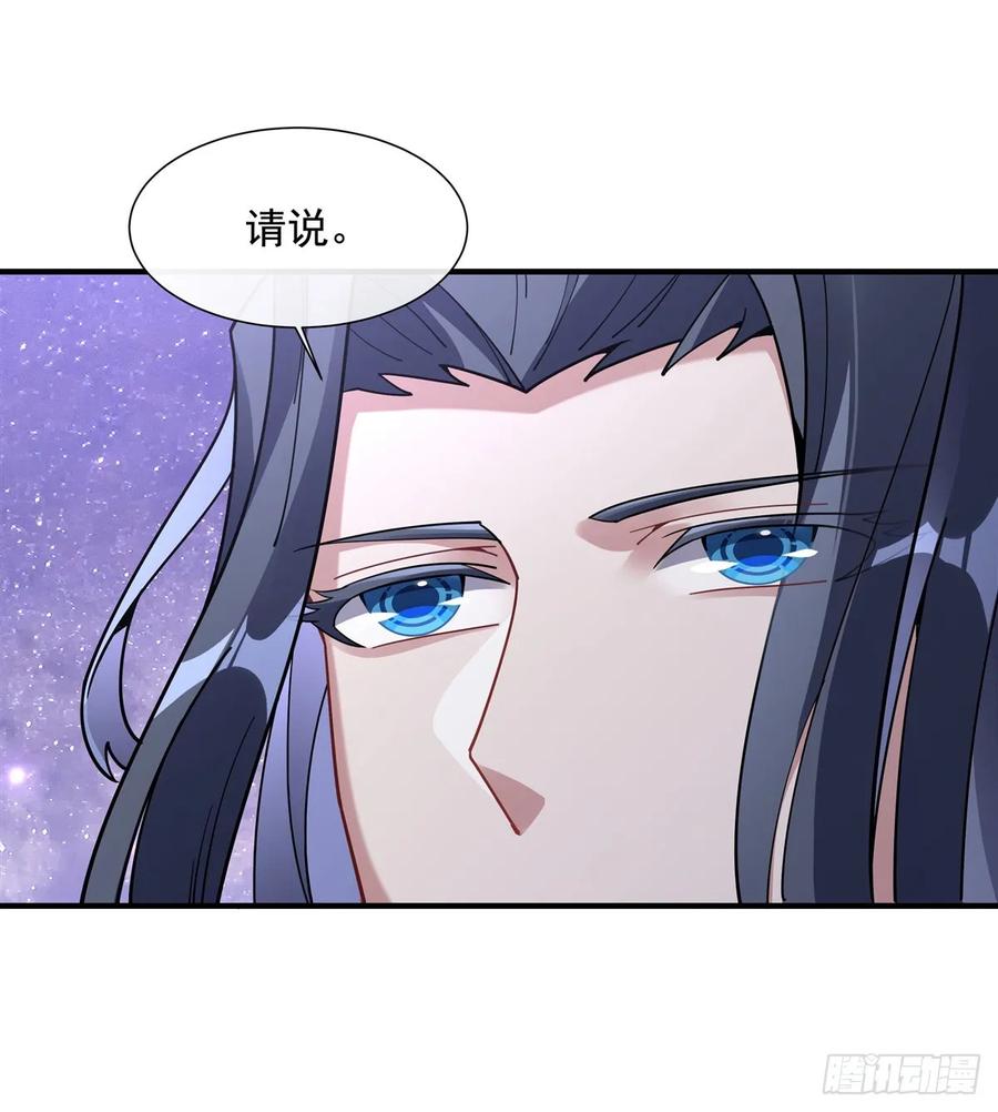144往昔情愫-我的女徒弟们都是未来诸天大佬-SF轻小说（第30张）