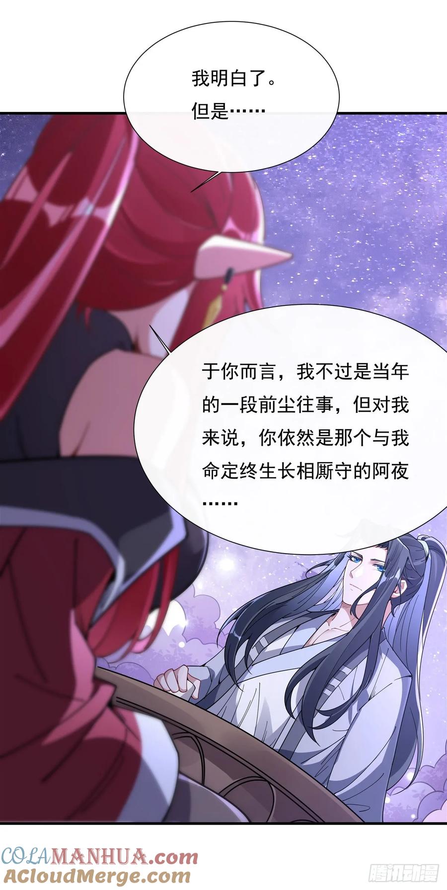 144往昔情愫-我的女徒弟们都是未来诸天大佬-SF轻小说（第37张）