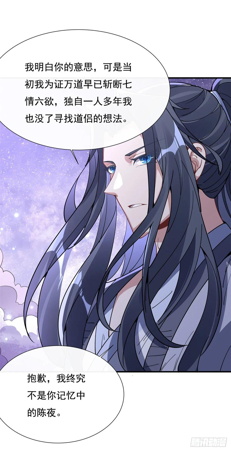 144往昔情愫-我的女徒弟们都是未来诸天大佬-SF轻小说（第35张）