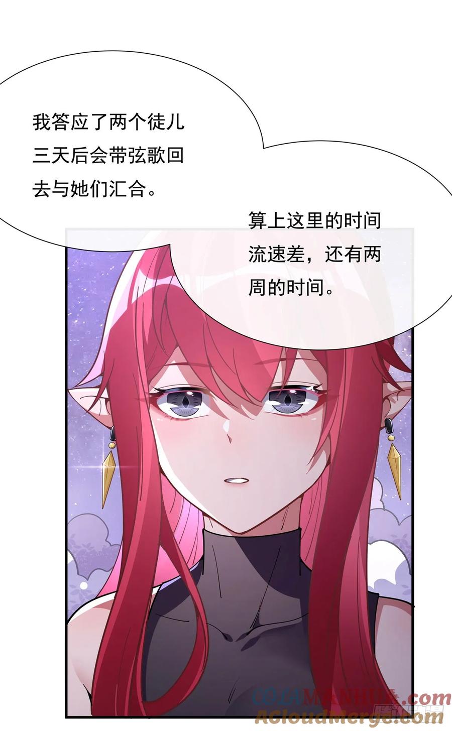 144往昔情愫-我的女徒弟们都是未来诸天大佬-SF轻小说（第40张）