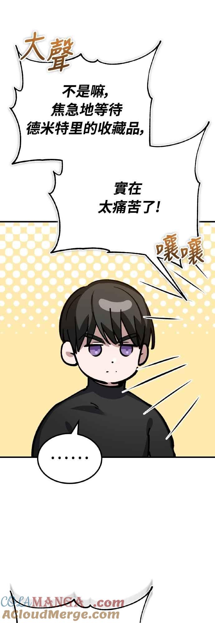 第148话仅一天的行动-天魔的不凡重生-San Cheon/IronTiger,UPU（第16张）