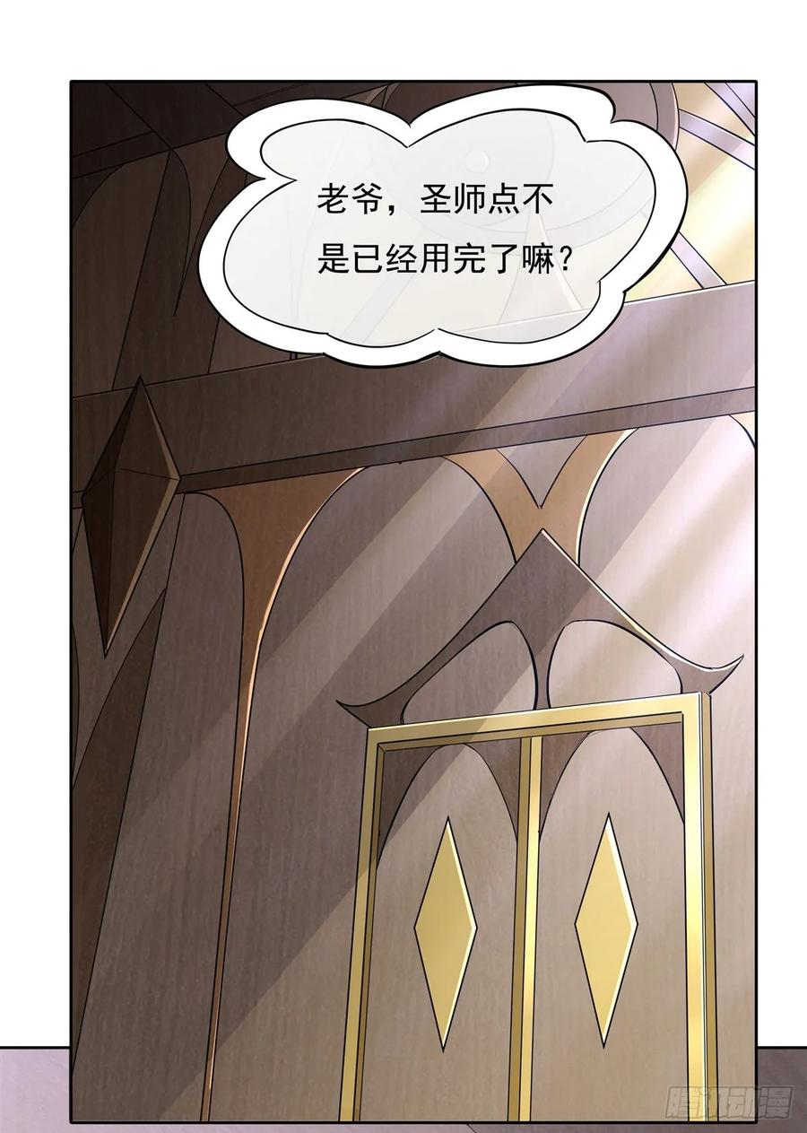 145八方暗涌-我的女徒弟们都是未来诸天大佬-SF轻小说（第3张）