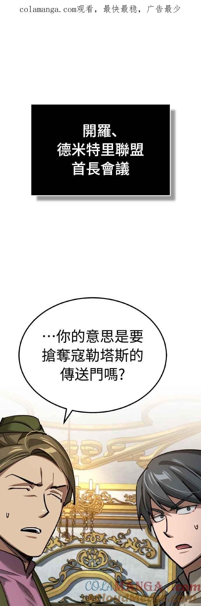 第148话仅一天的行动-天魔的不凡重生-San Cheon/IronTiger,UPU（第1张）