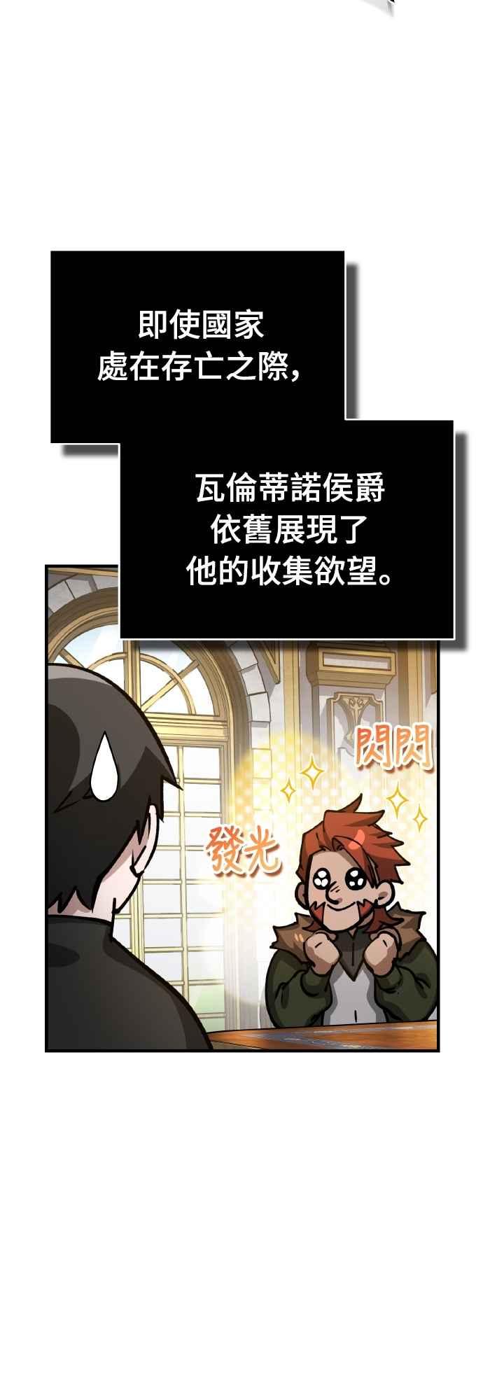 第148话仅一天的行动-天魔的不凡重生-San Cheon/IronTiger,UPU（第18张）