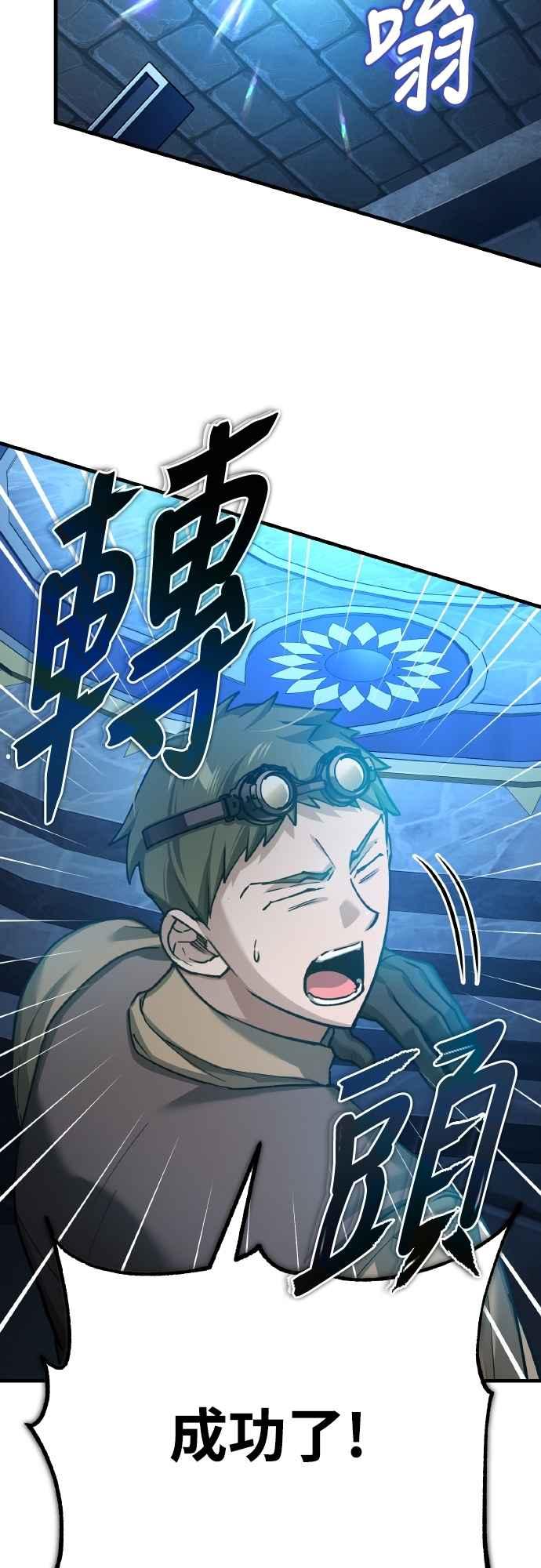 第148话仅一天的行动-天魔的不凡重生-San Cheon/IronTiger,UPU（第24张）