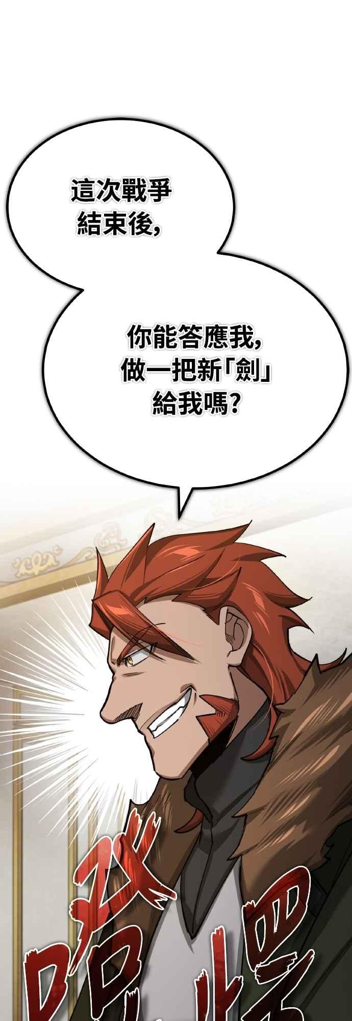 第148话仅一天的行动-天魔的不凡重生-San Cheon/IronTiger,UPU（第14张）