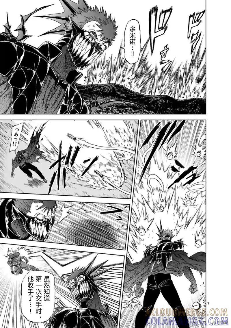 第140话试看-血与灰的女王-バコハジメ（第7张）