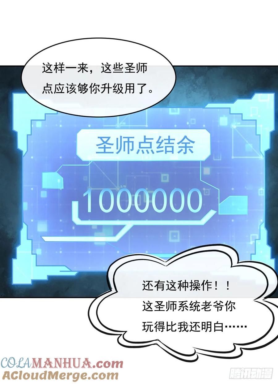 145八方暗涌-我的女徒弟们都是未来诸天大佬-SF轻小说（第7张）