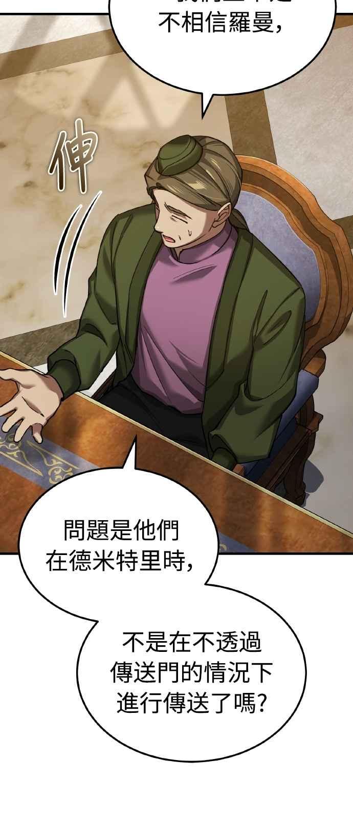 第148话仅一天的行动-天魔的不凡重生-San Cheon/IronTiger,UPU（第6张）