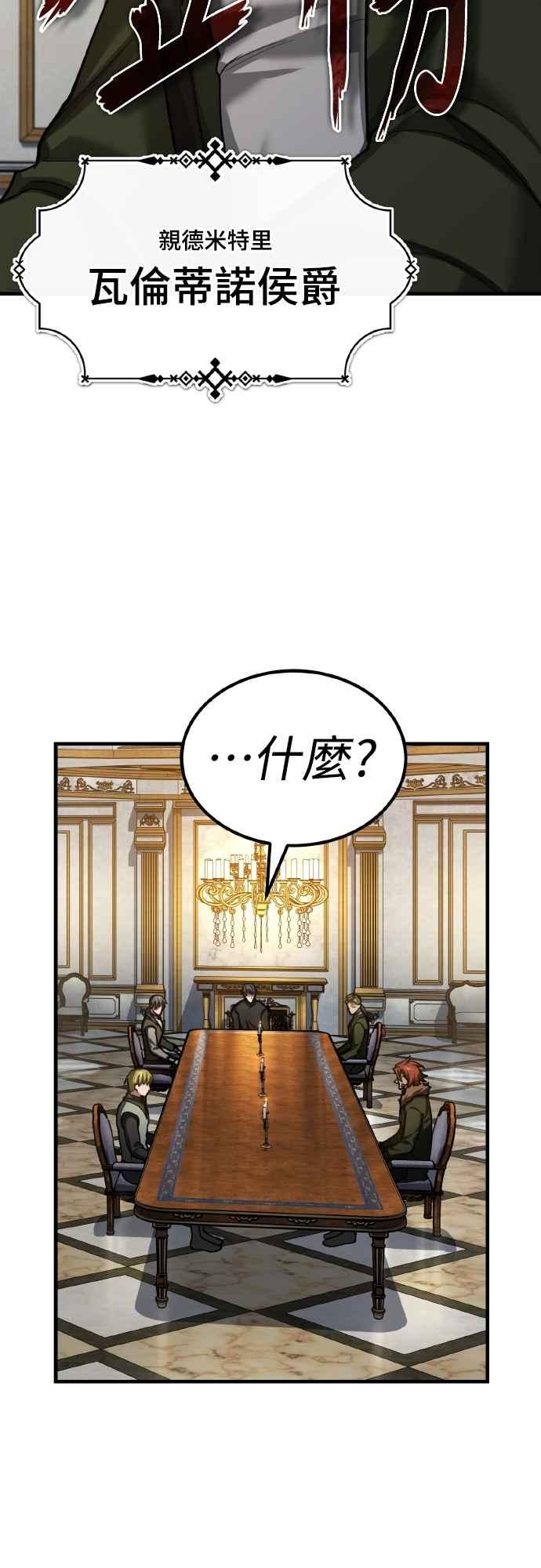 第148话仅一天的行动-天魔的不凡重生-San Cheon/IronTiger,UPU（第15张）