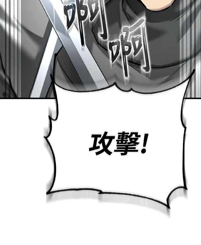 第148话仅一天的行动-天魔的不凡重生-San Cheon/IronTiger,UPU（第20张）