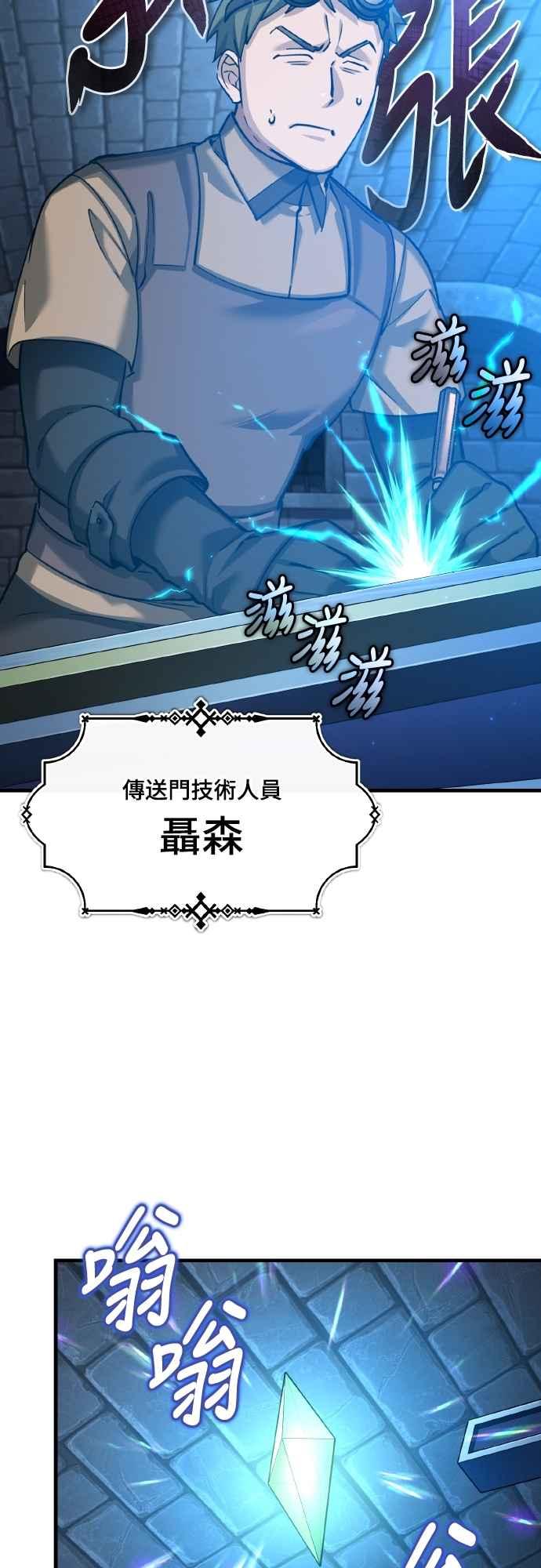 第148话仅一天的行动-天魔的不凡重生-San Cheon/IronTiger,UPU（第23张）