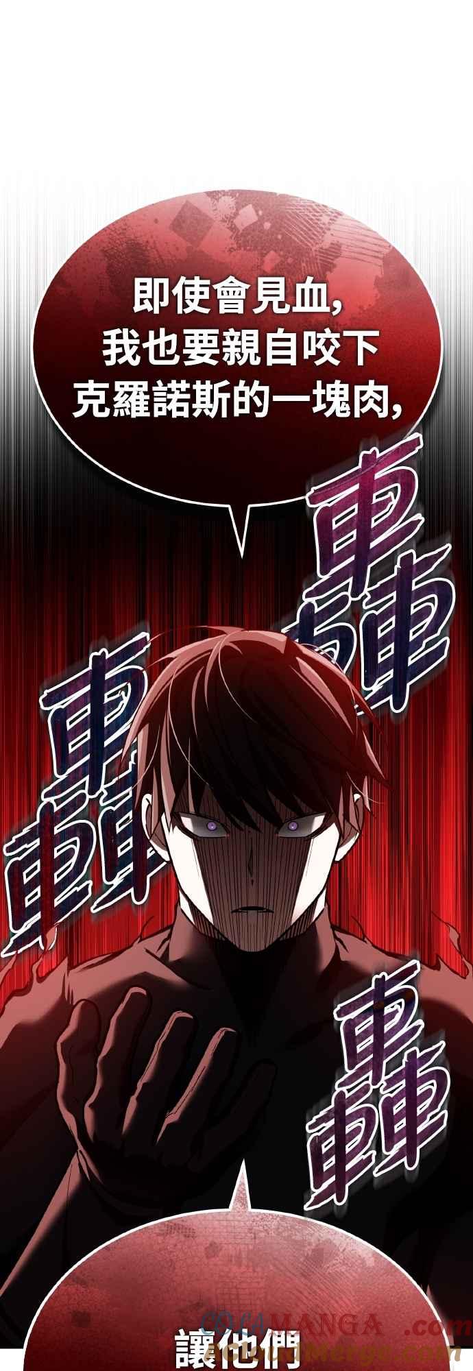 第148话仅一天的行动-天魔的不凡重生-San Cheon/IronTiger,UPU（第4张）