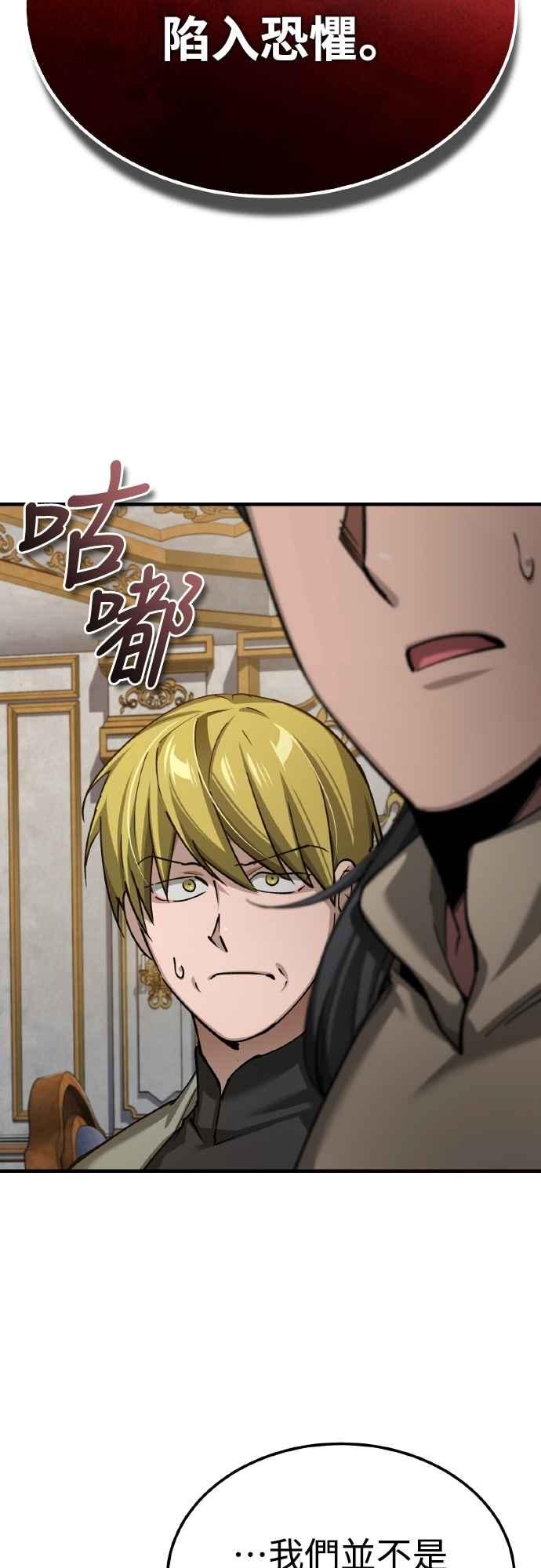 第148话仅一天的行动-天魔的不凡重生-San Cheon/IronTiger,UPU（第5张）