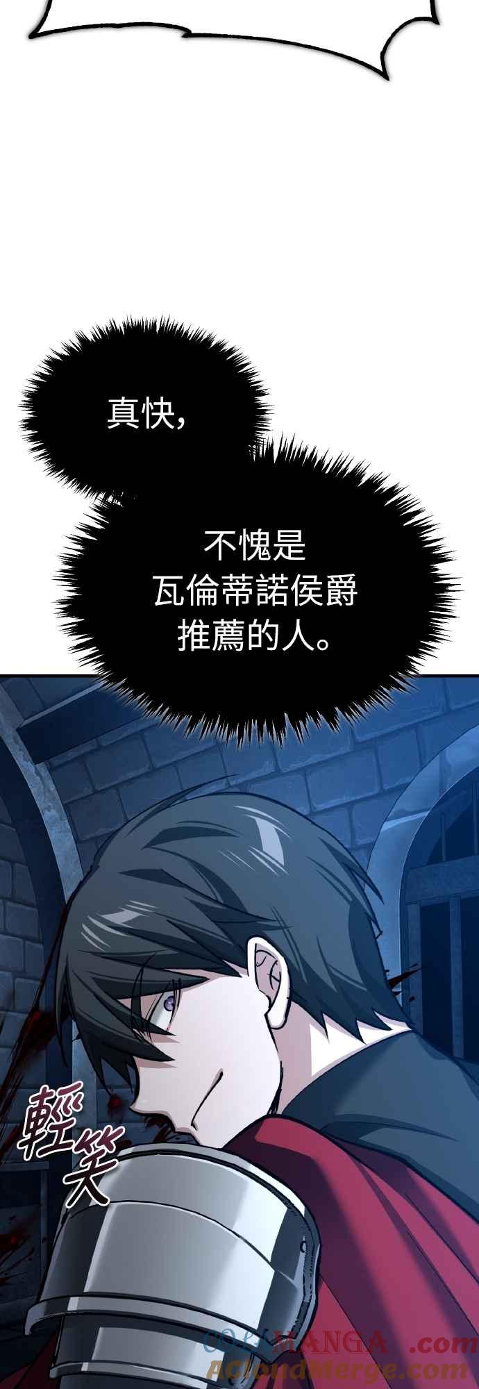 第148话仅一天的行动-天魔的不凡重生-San Cheon/IronTiger,UPU（第25张）