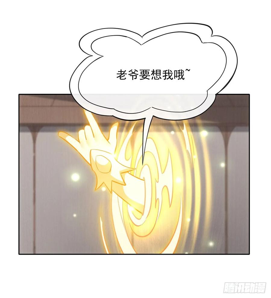 145八方暗涌-我的女徒弟们都是未来诸天大佬-SF轻小说（第11张）