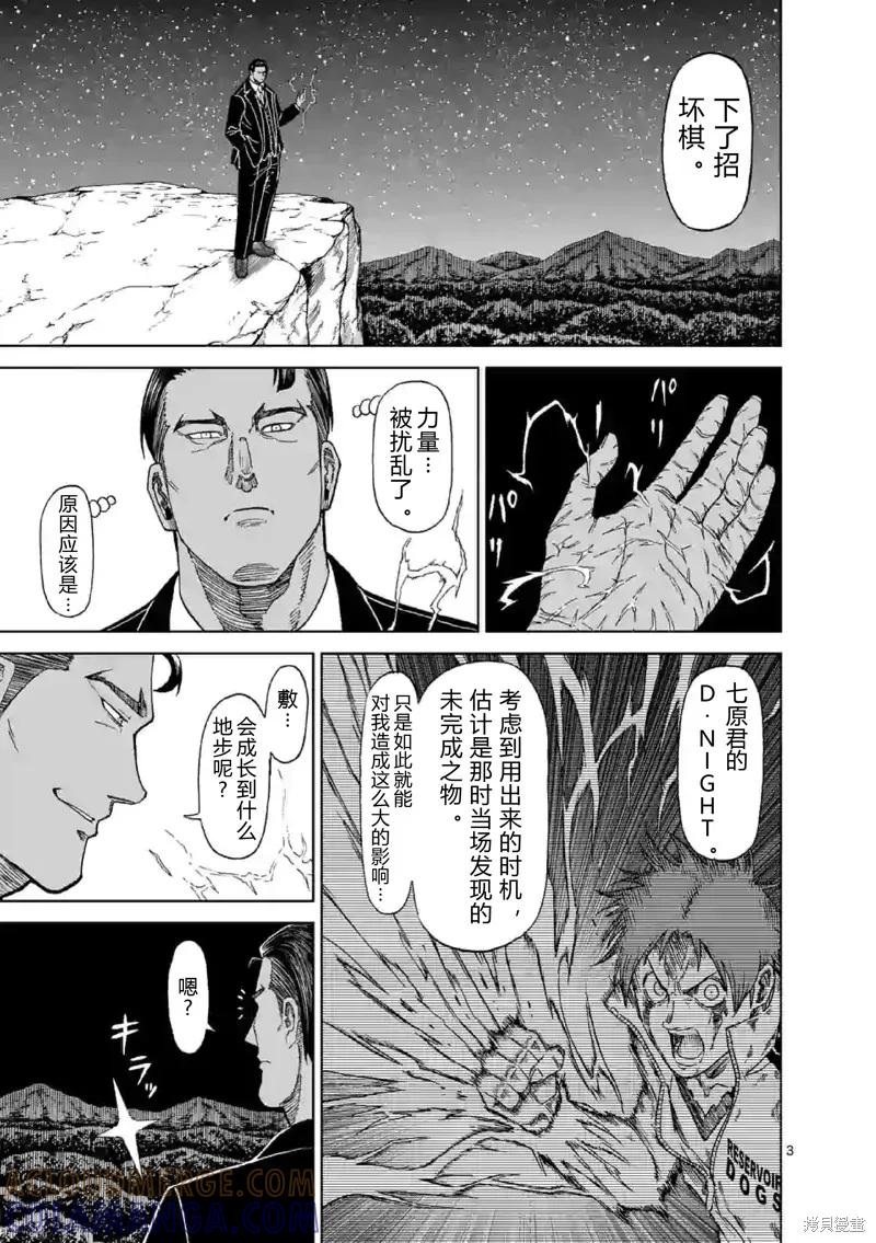 第140话试看-血与灰的女王-バコハジメ（第3张）