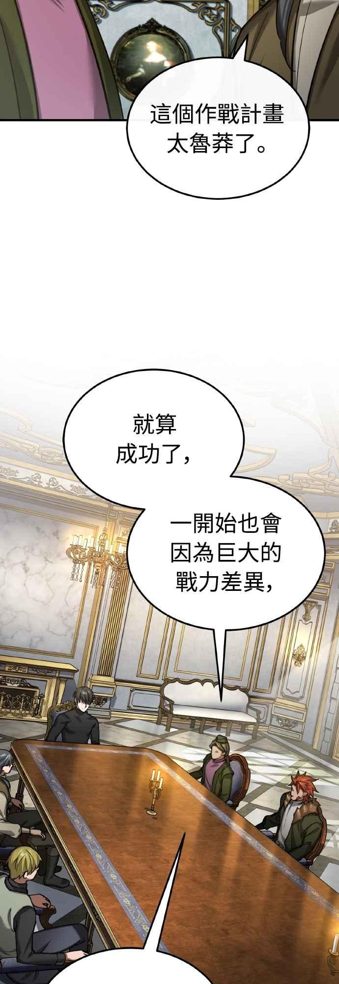 第148话仅一天的行动-天魔的不凡重生-San Cheon/IronTiger,UPU（第2张）