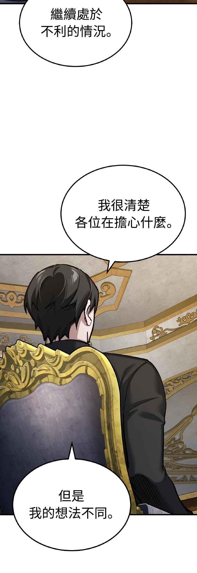 第148话仅一天的行动-天魔的不凡重生-San Cheon/IronTiger,UPU（第3张）