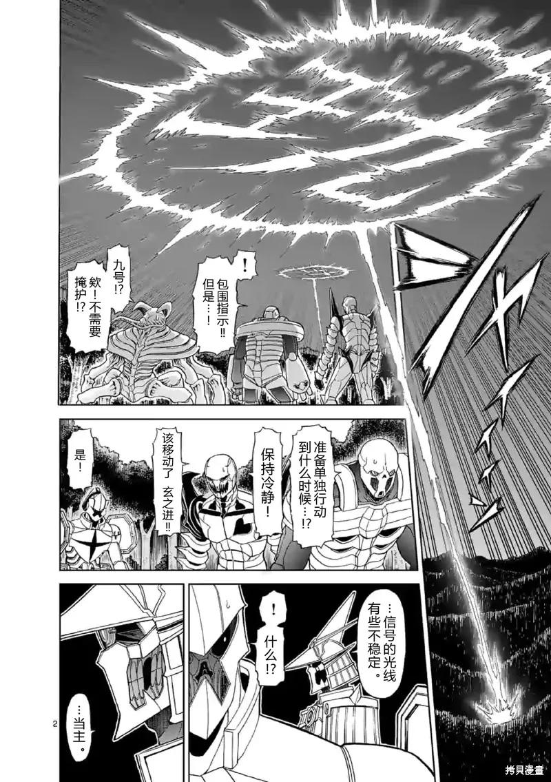 第140话试看-血与灰的女王-バコハジメ（第2张）