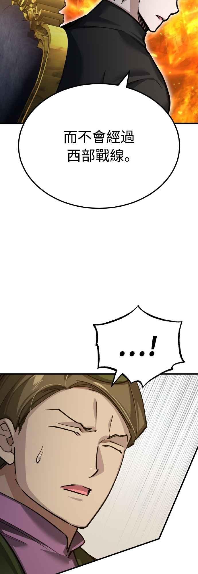 第148话仅一天的行动-天魔的不凡重生-San Cheon/IronTiger,UPU（第9张）