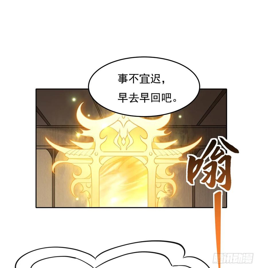 145八方暗涌-我的女徒弟们都是未来诸天大佬-SF轻小说（第9张）