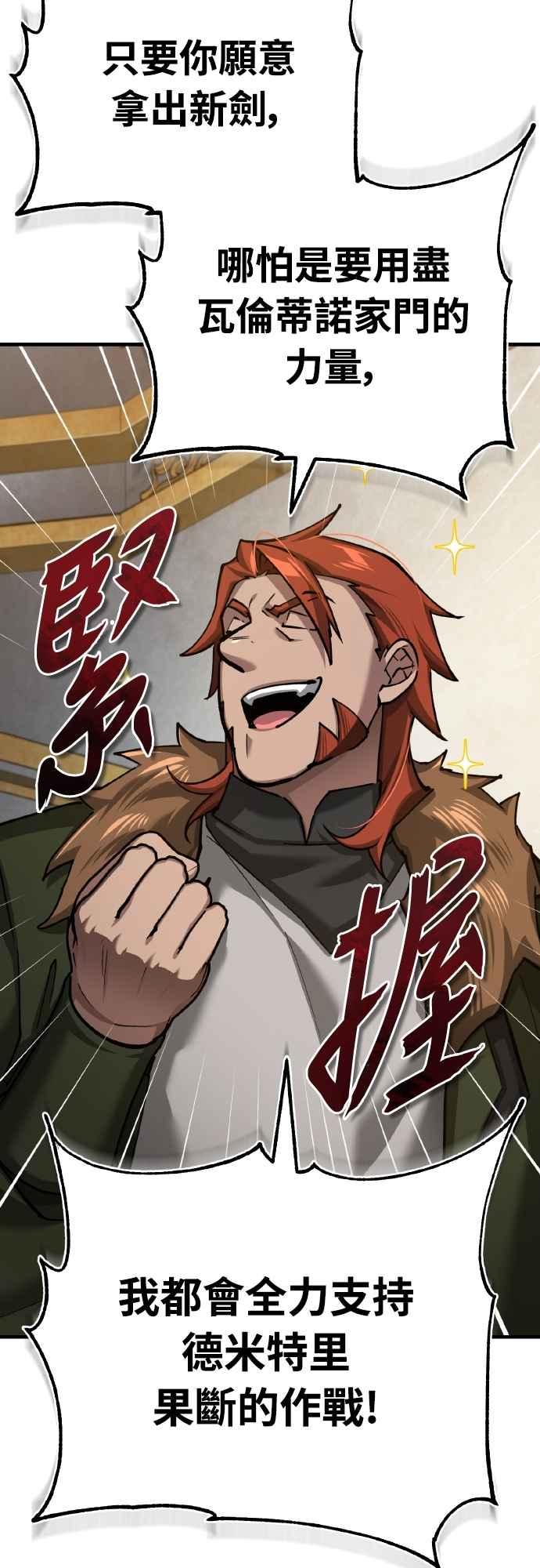 第148话仅一天的行动-天魔的不凡重生-San Cheon/IronTiger,UPU（第17张）