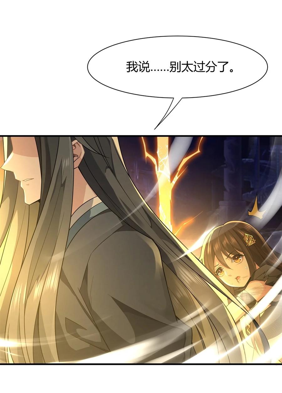 13前代人皇-我的女徒弟们都是未来诸天大佬-SF轻小说（第3张）