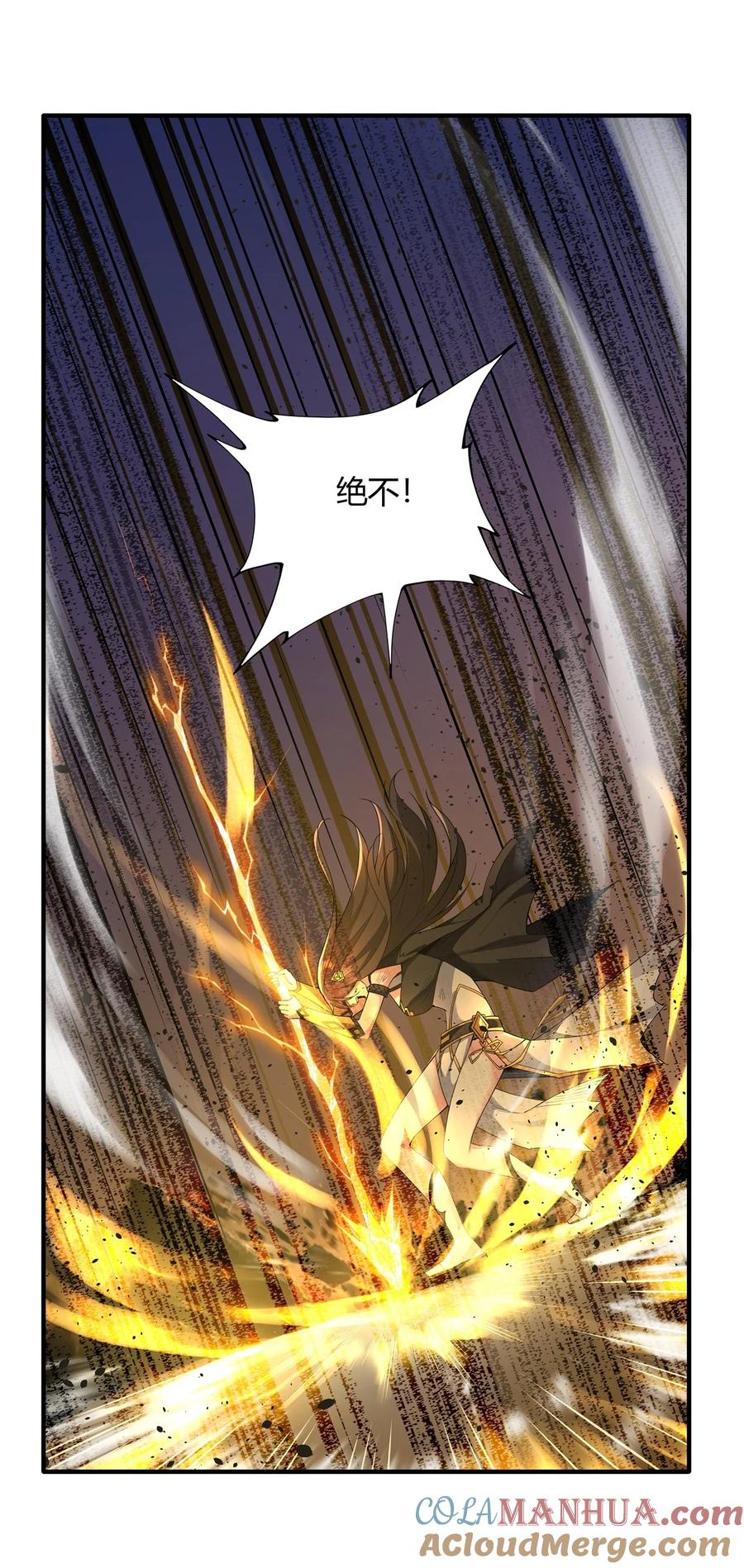 13前代人皇-我的女徒弟们都是未来诸天大佬-SF轻小说（第2张）