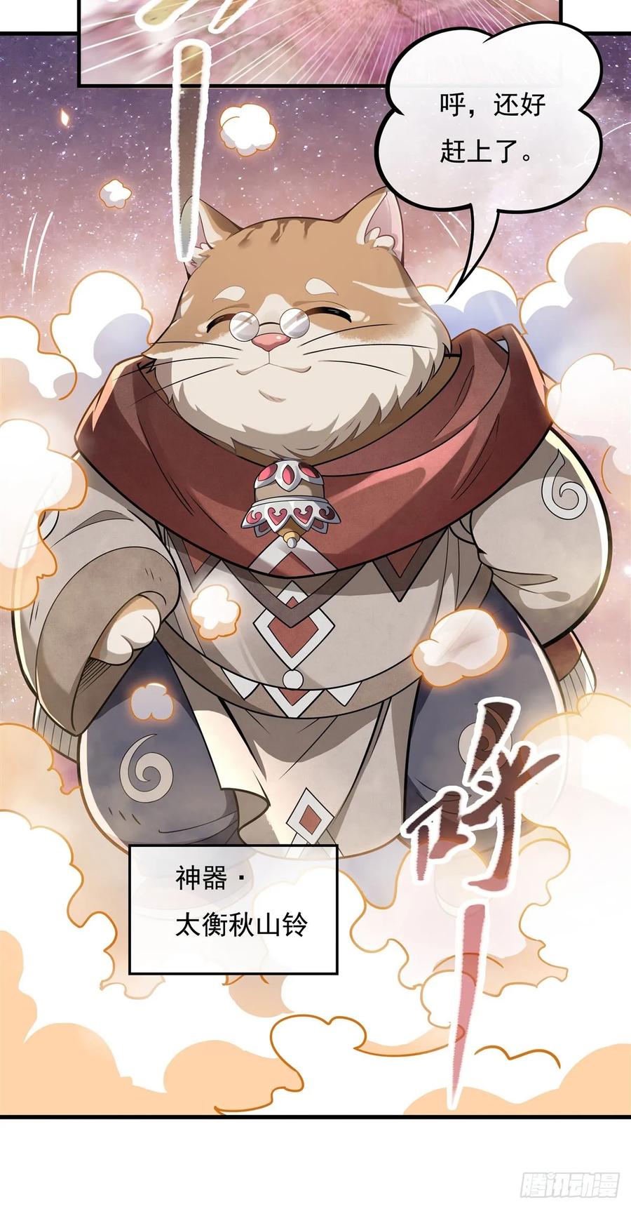 146少女的侍从-我的女徒弟们都是未来诸天大佬-SF轻小说（第29张）
