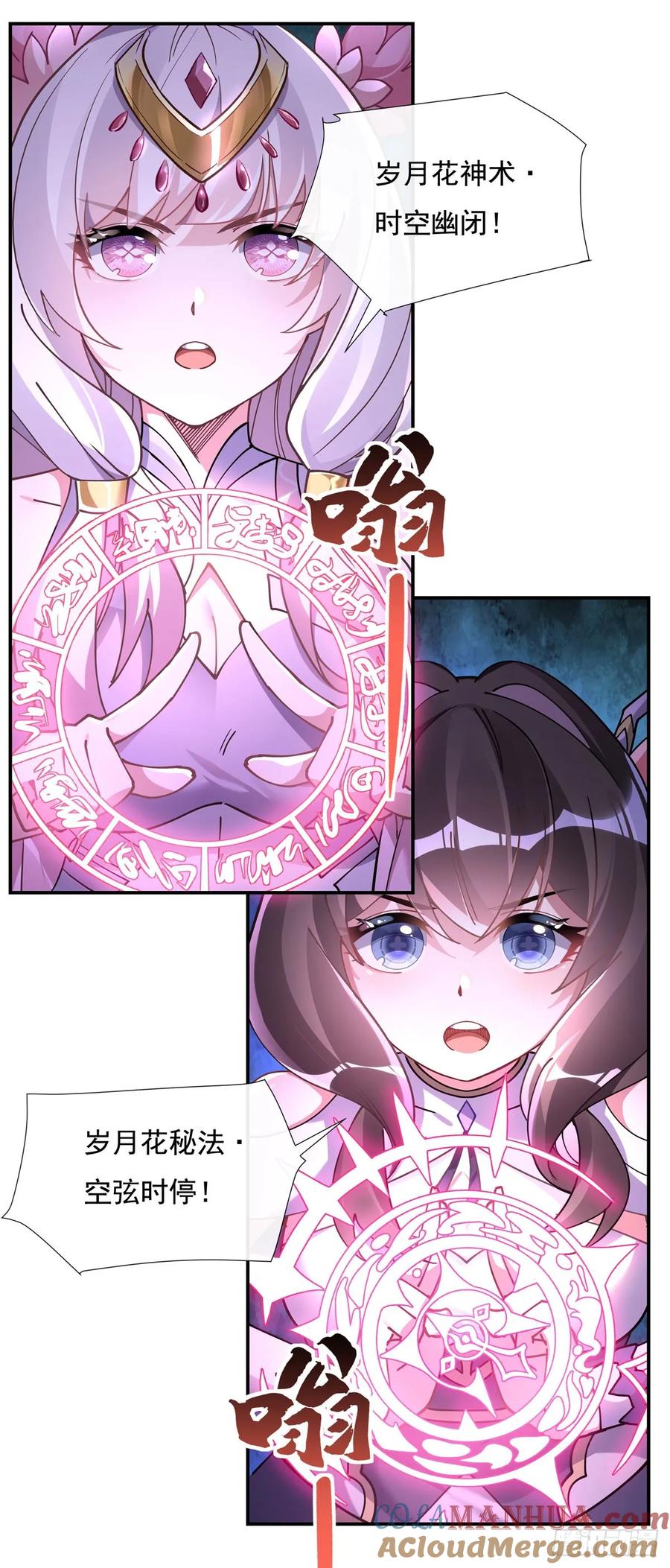 146少女的侍从-我的女徒弟们都是未来诸天大佬-SF轻小说（第22张）