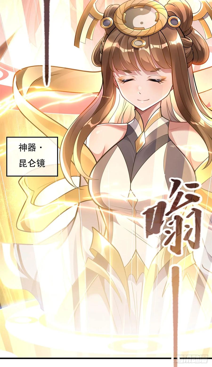 146少女的侍从-我的女徒弟们都是未来诸天大佬-SF轻小说（第27张）